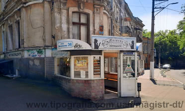 Копи-центр "Магистр" &mdash; Магістр